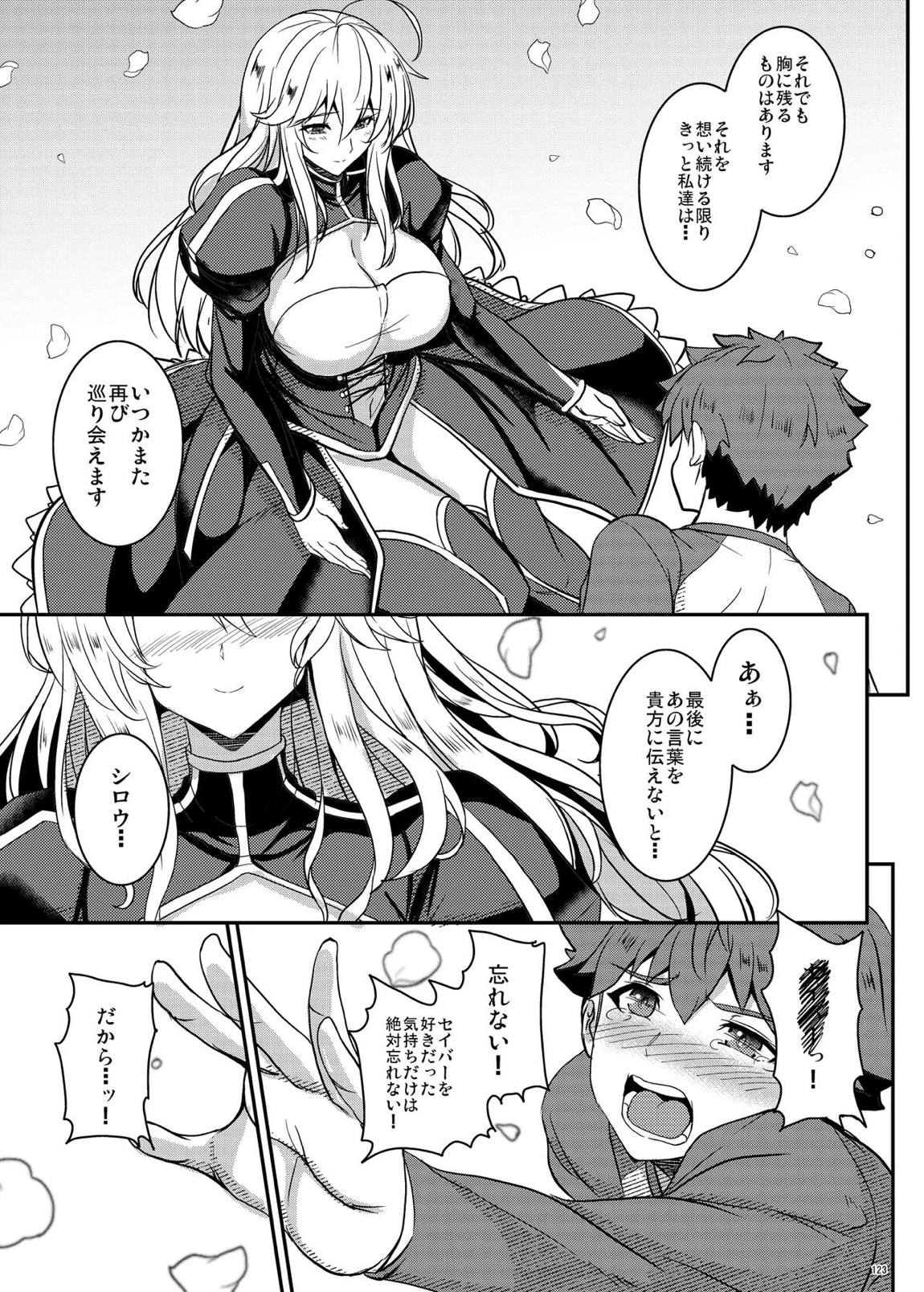 となりの乳王さま・メモリーズvol. 3 123ページ