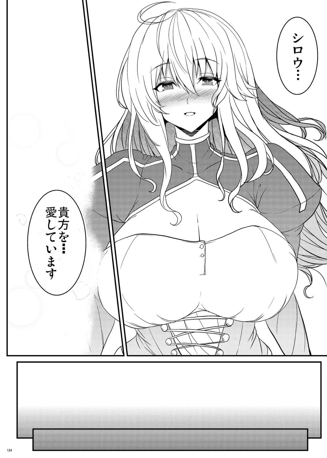 となりの乳王さま・メモリーズvol. 3 124ページ