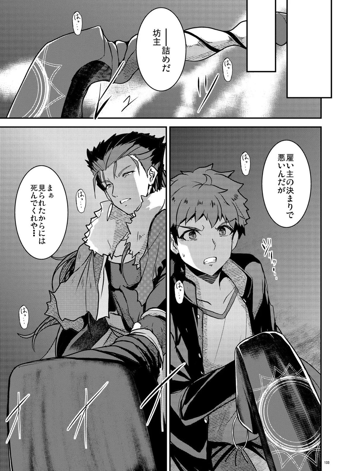 となりの乳王さま・メモリーズvol. 3 133ページ