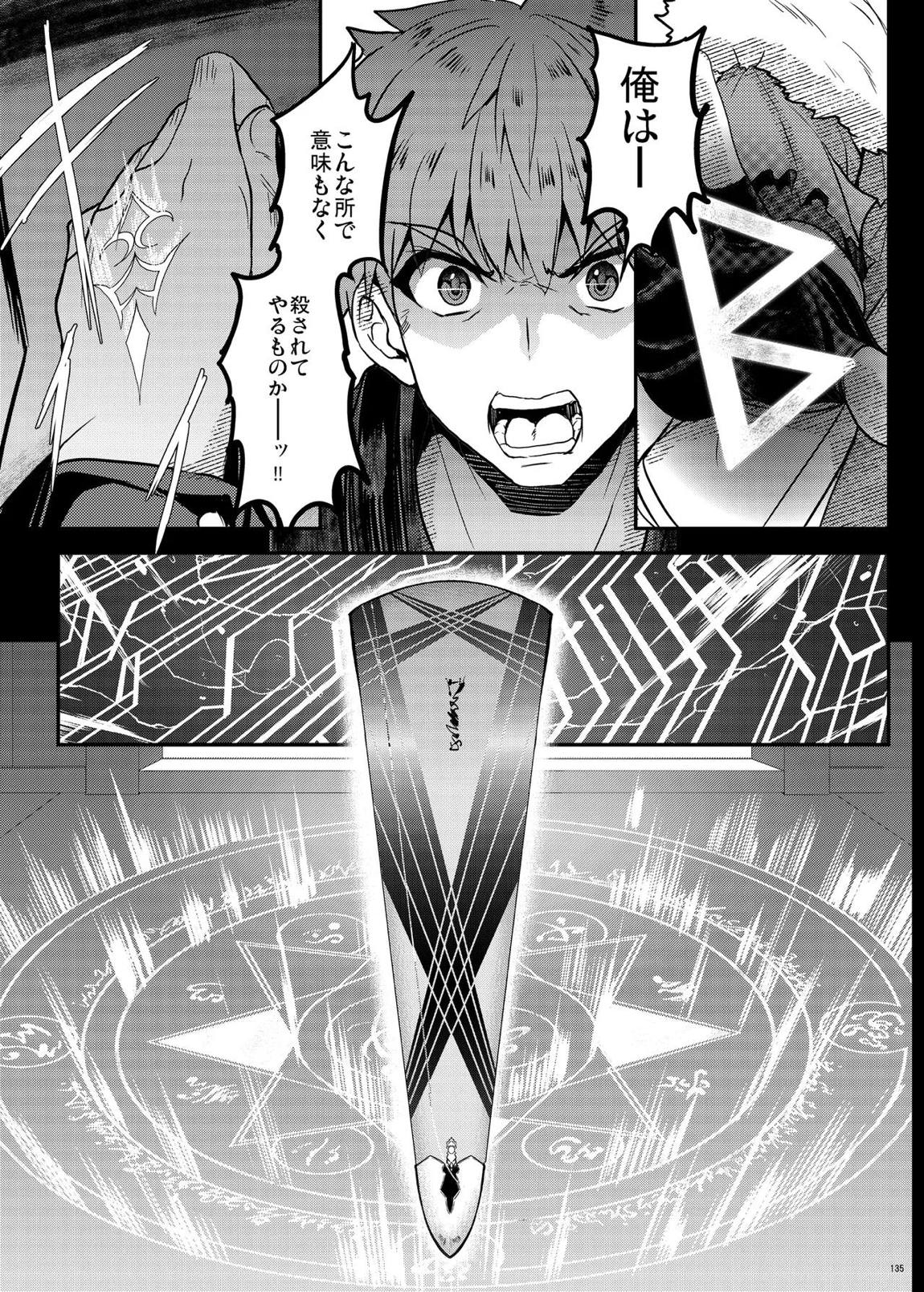 となりの乳王さま・メモリーズvol. 3 135ページ