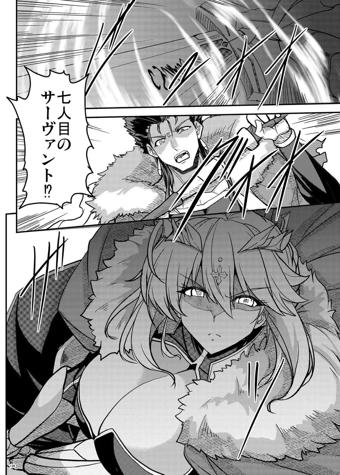 となりの乳王さま・メモリーズvol. 3 136ページ