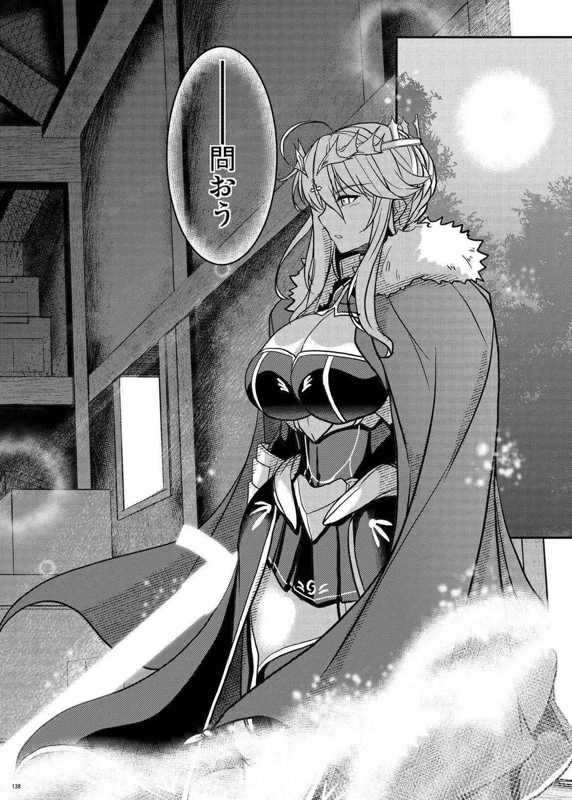 となりの乳王さま・メモリーズvol. 3 138ページ