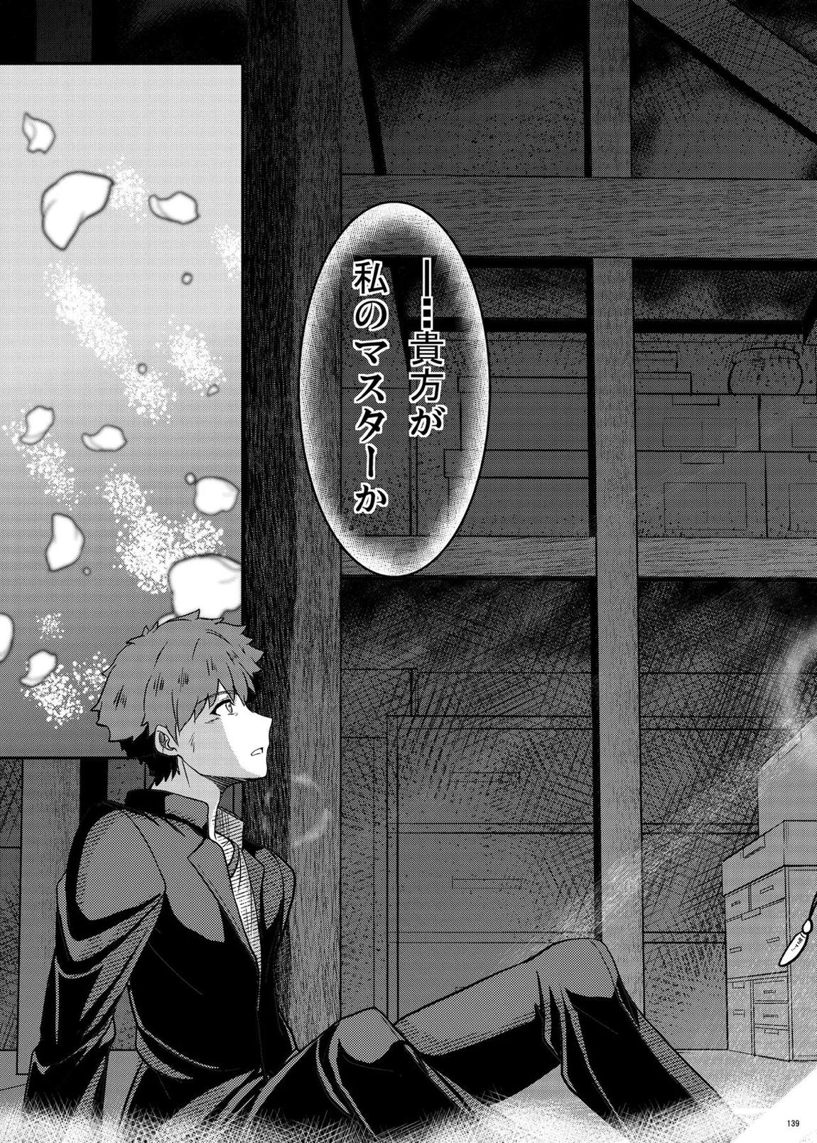 となりの乳王さま・メモリーズvol. 3 139ページ