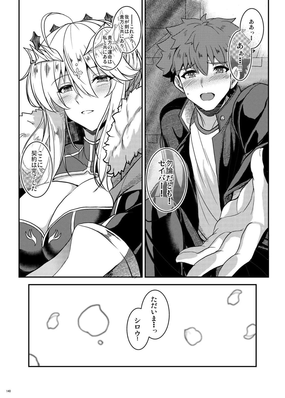 となりの乳王さま・メモリーズvol. 3 140ページ