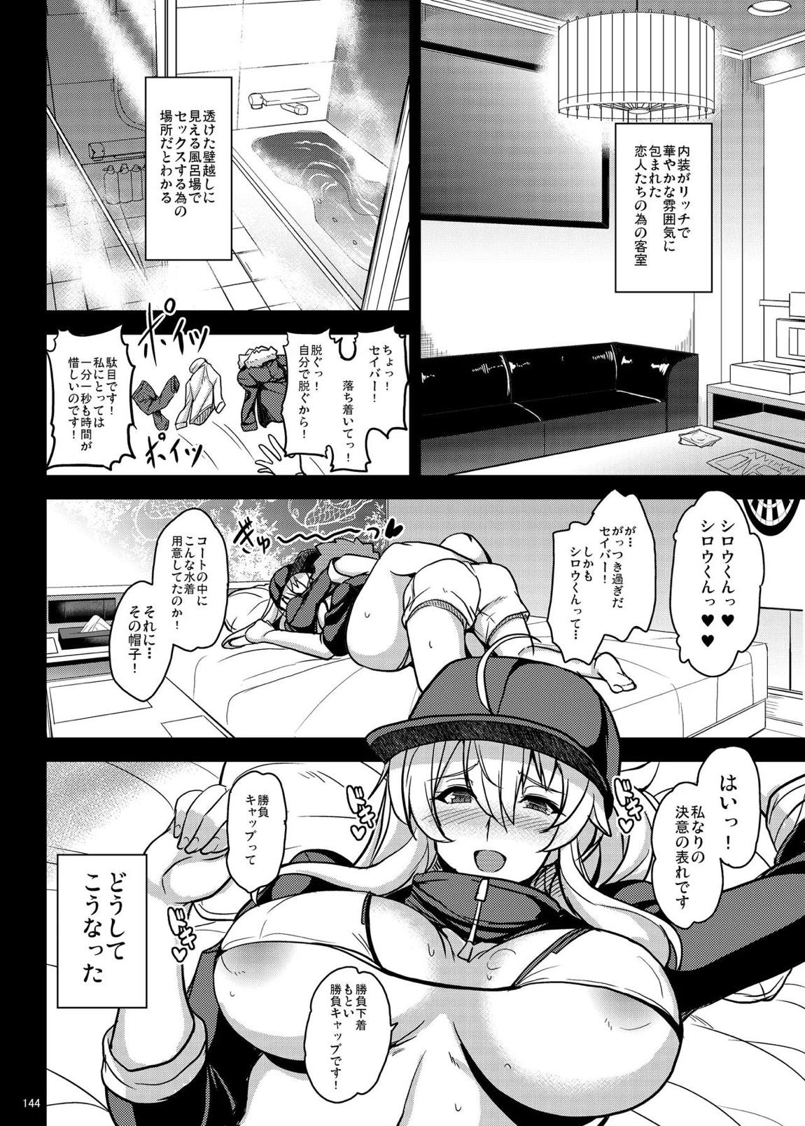 となりの乳王さま・メモリーズvol. 3 144ページ