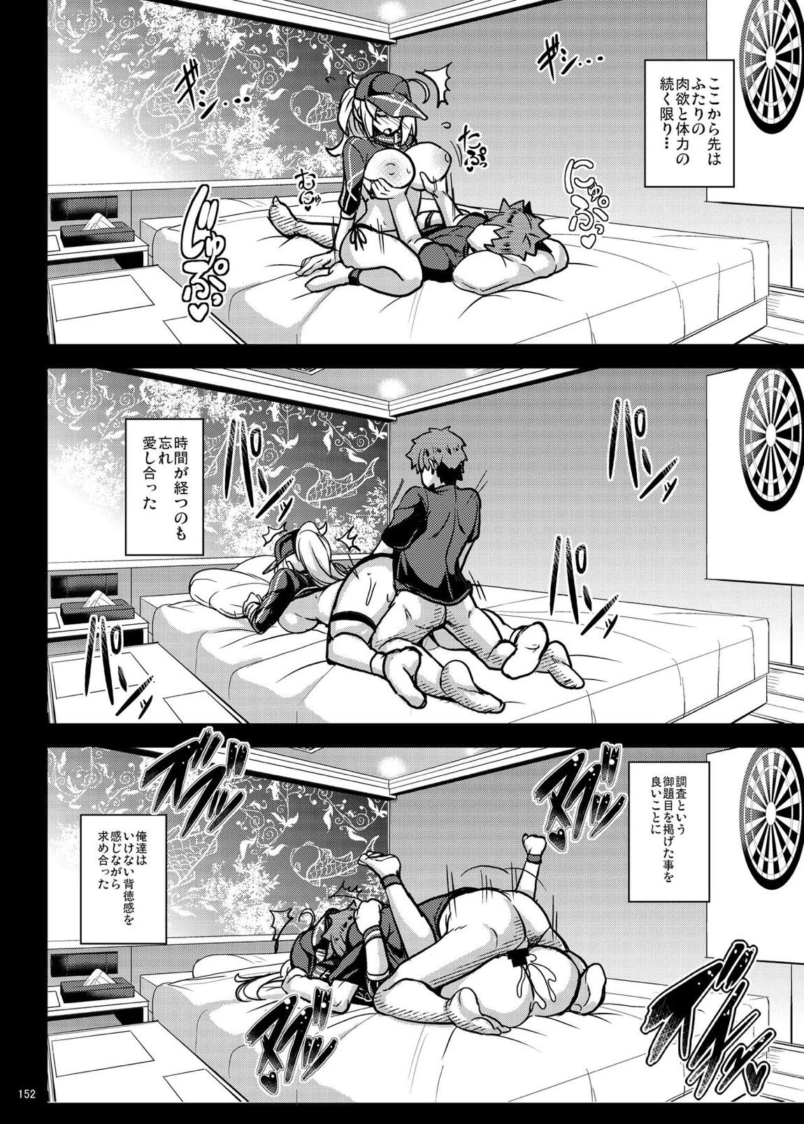 となりの乳王さま・メモリーズvol. 3 152ページ
