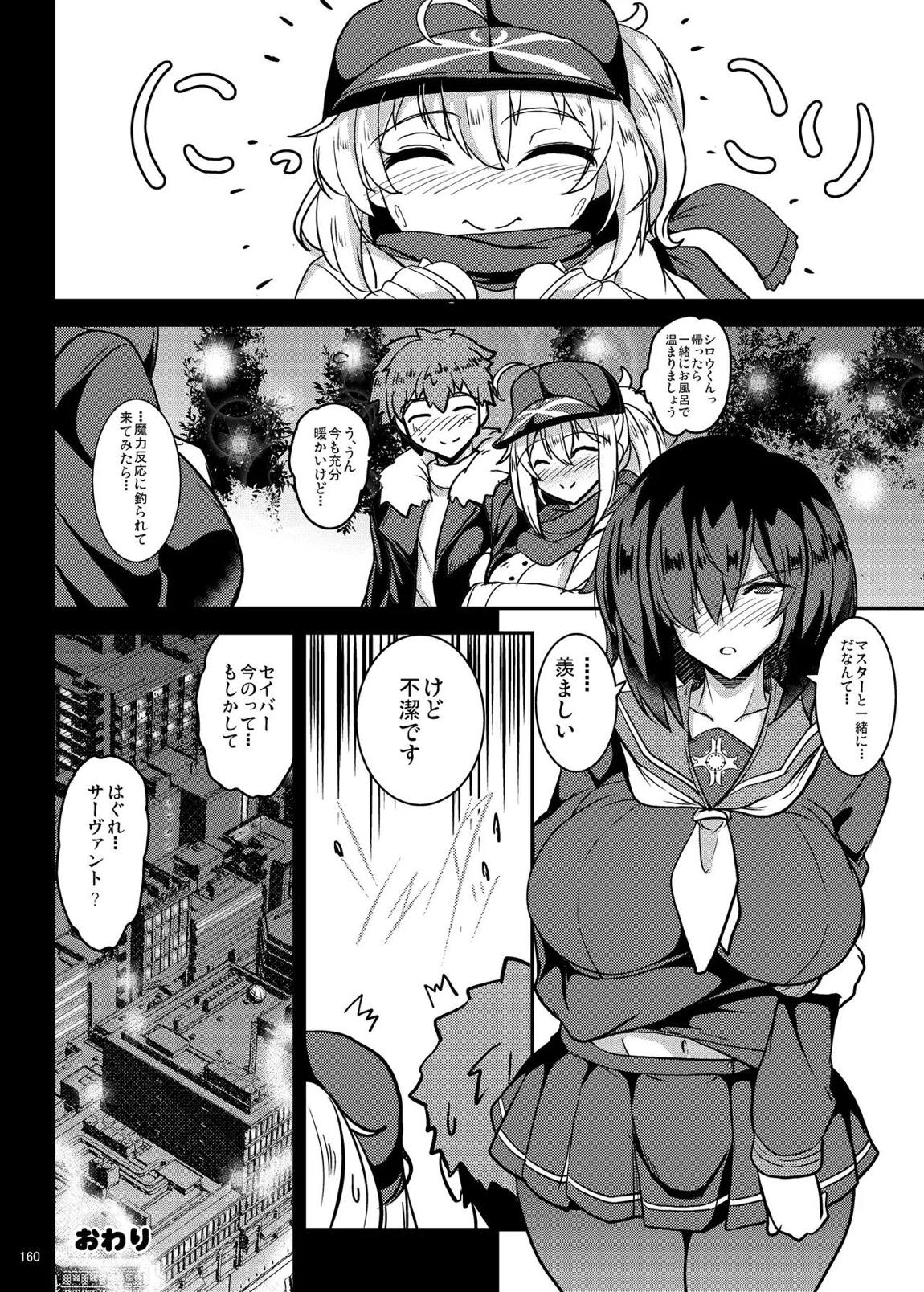 となりの乳王さま・メモリーズvol. 3 160ページ