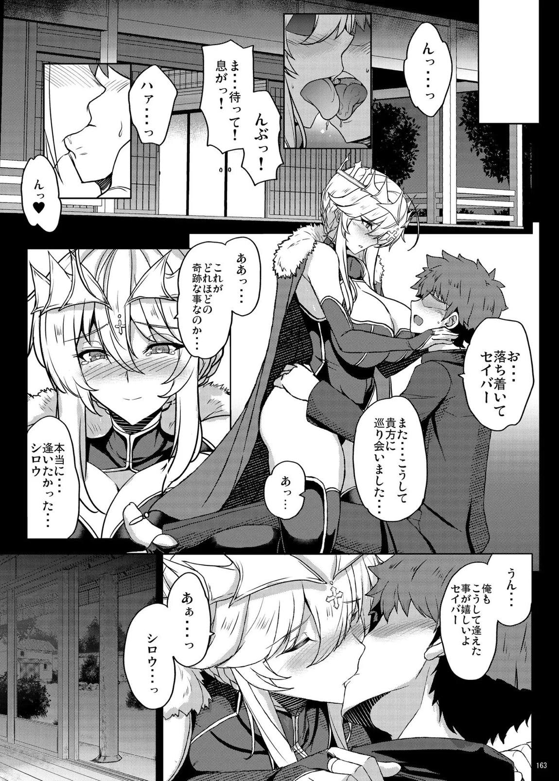 となりの乳王さま・メモリーズvol. 3 163ページ