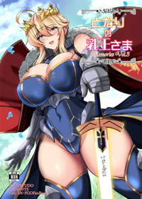 となりの乳王さま・メモリーズvol. 3