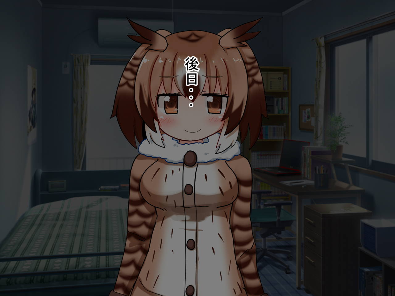 ミミちゃん助手とあまあまな恋人生活 43ページ
