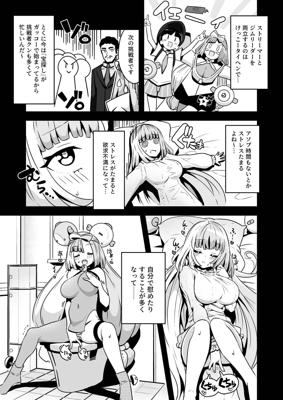 えれくとりっく★りばあす 6ページ