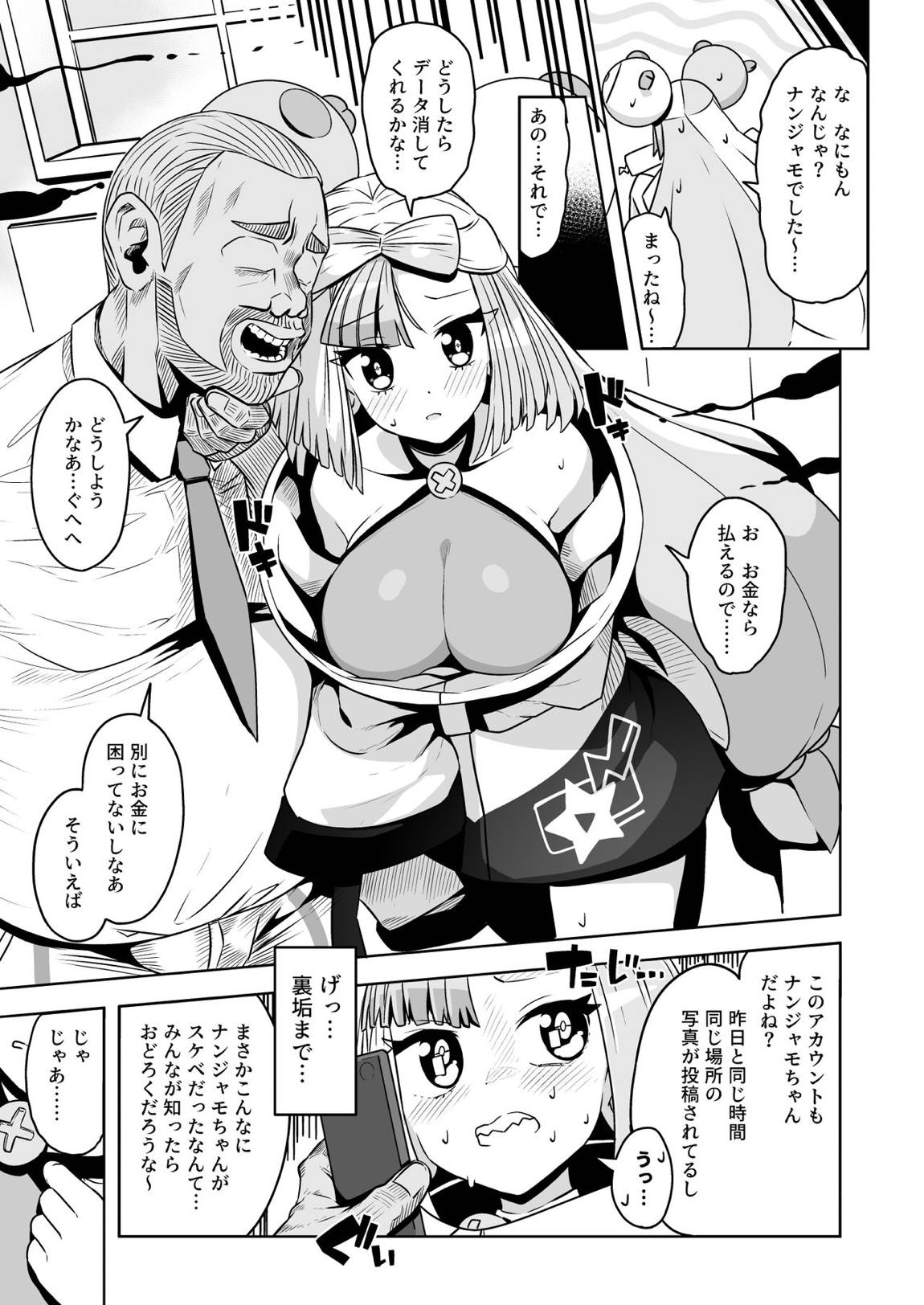 えれくとりっく★りばあす 14ページ
