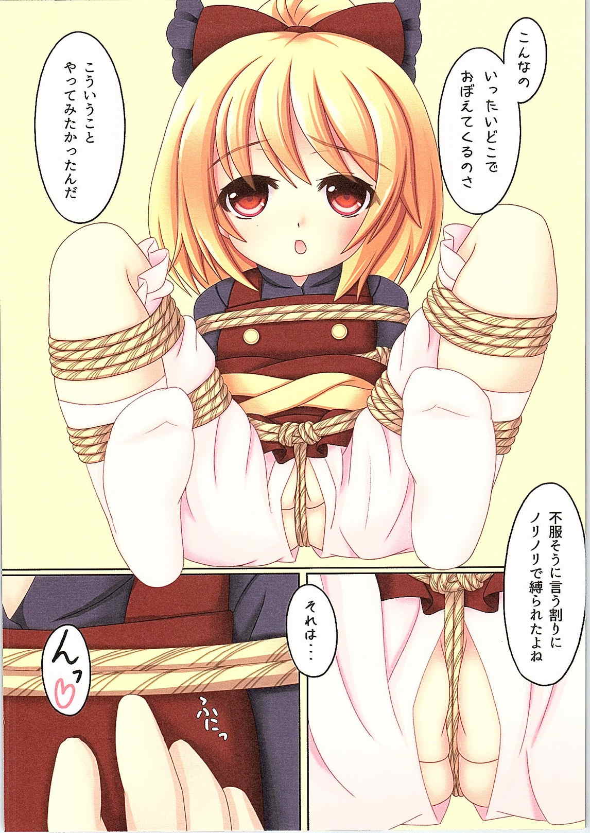 Journy into under ground 6ページ