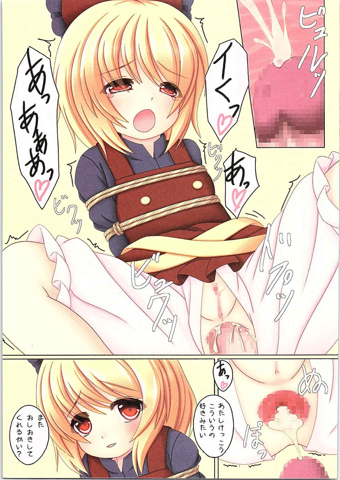 Journy into under ground 15ページ