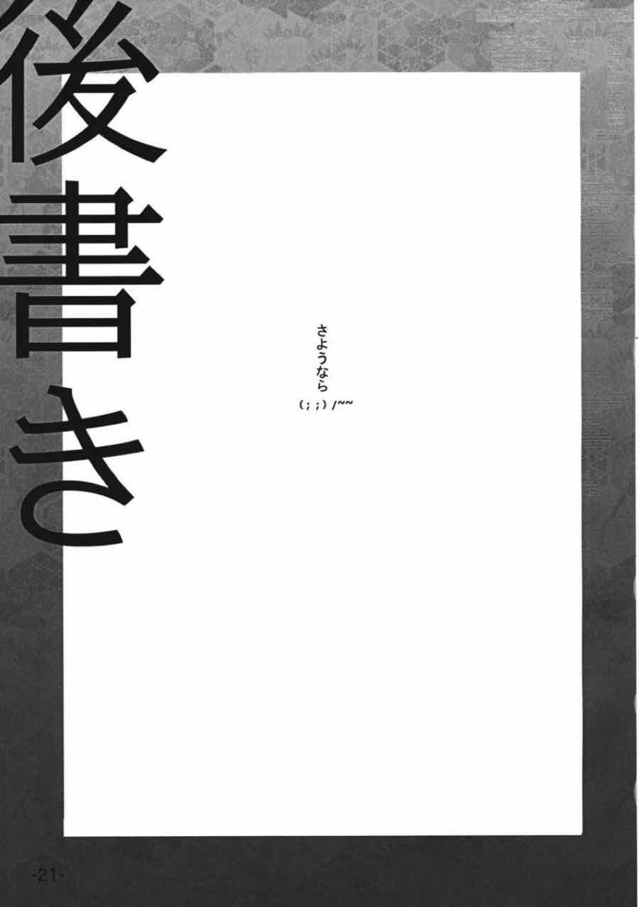 差し押さえ霊夢 20ページ