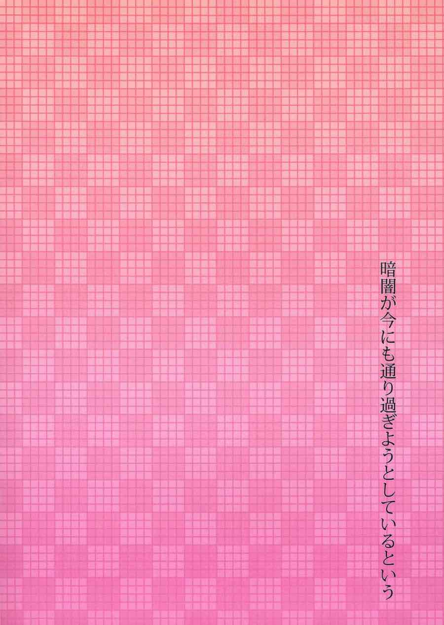差し押さえ霊夢 22ページ