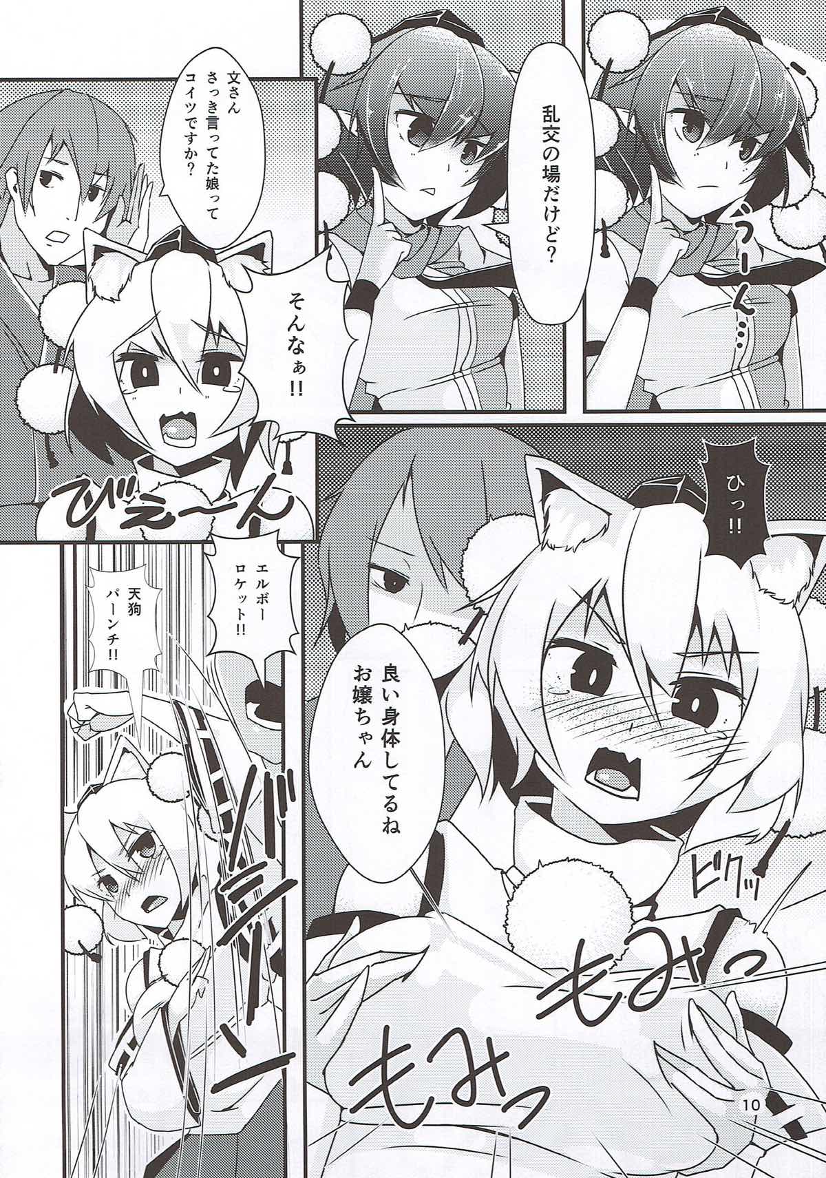 天狗弄り 9ページ
