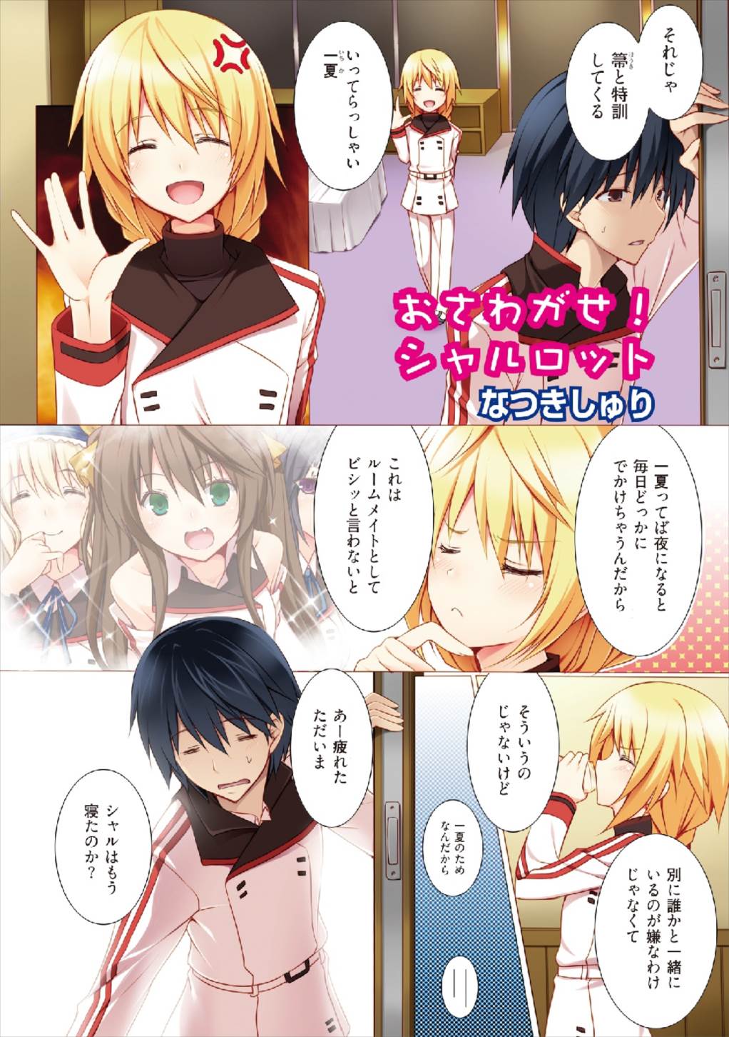CDぷれい 3ページ