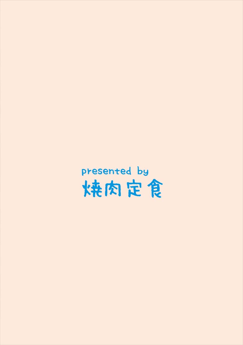 CDぷれい 24ページ