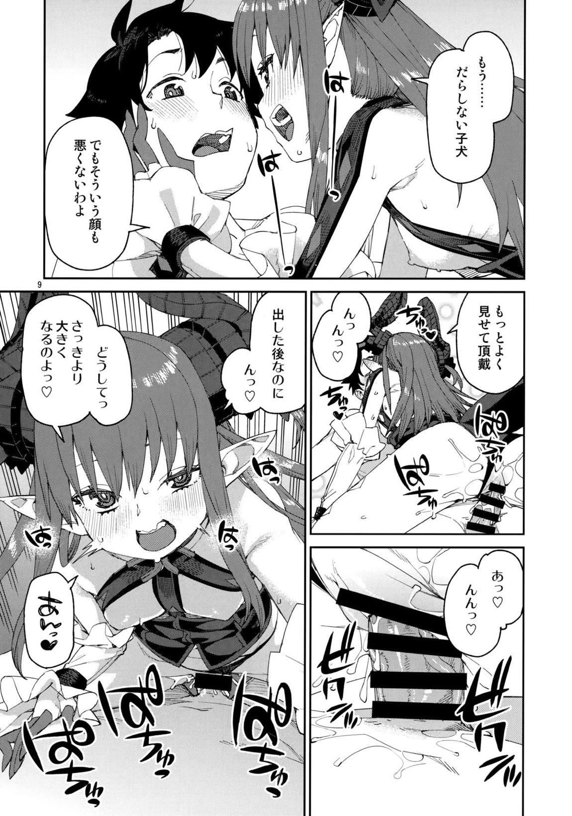 原初の歌姫は譲れない 10ページ