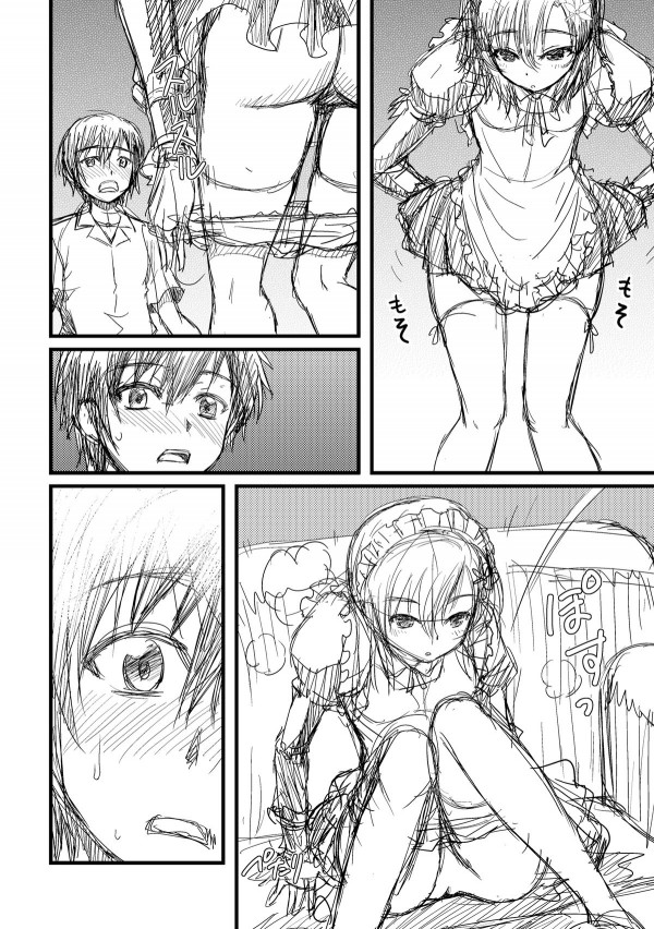 幸村むらむら 5ページ