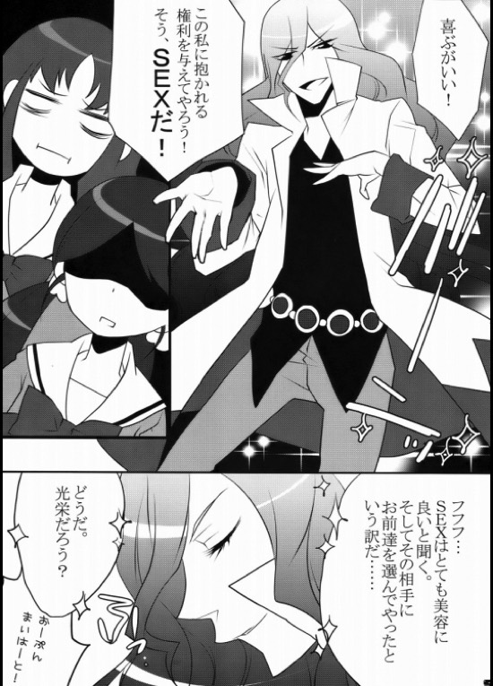 キュアハート 4ページ