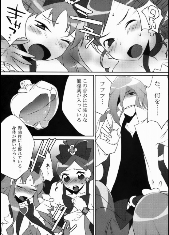 キュアハート 6ページ