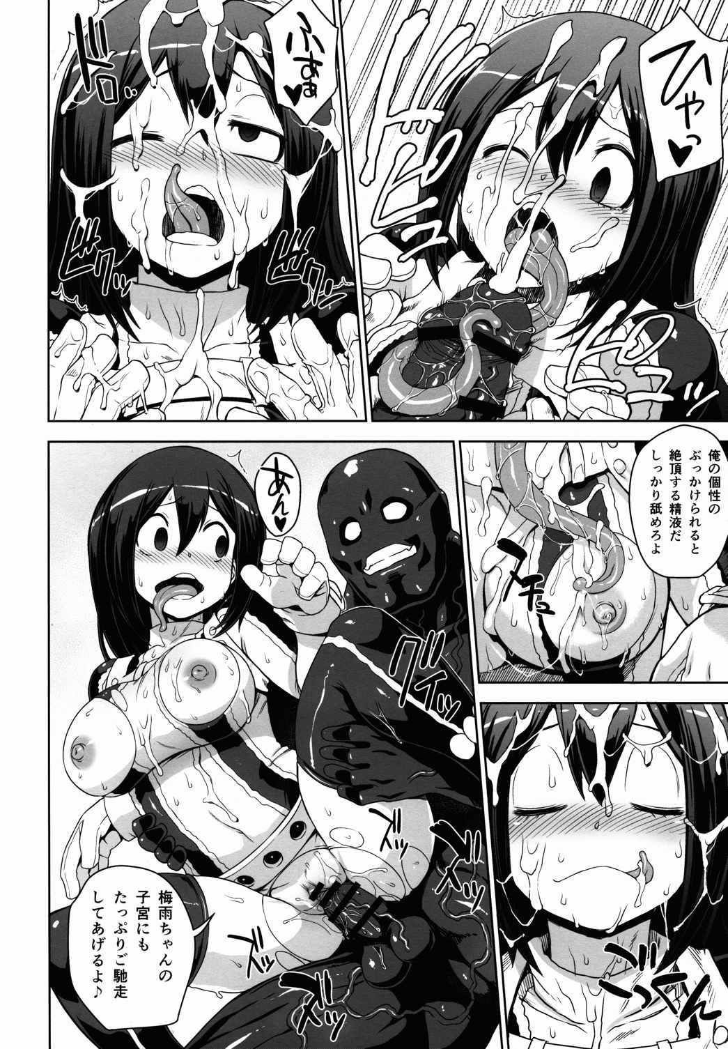 アカデミガールズ 7ページ