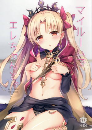 エレキシュガルとマイルームで…