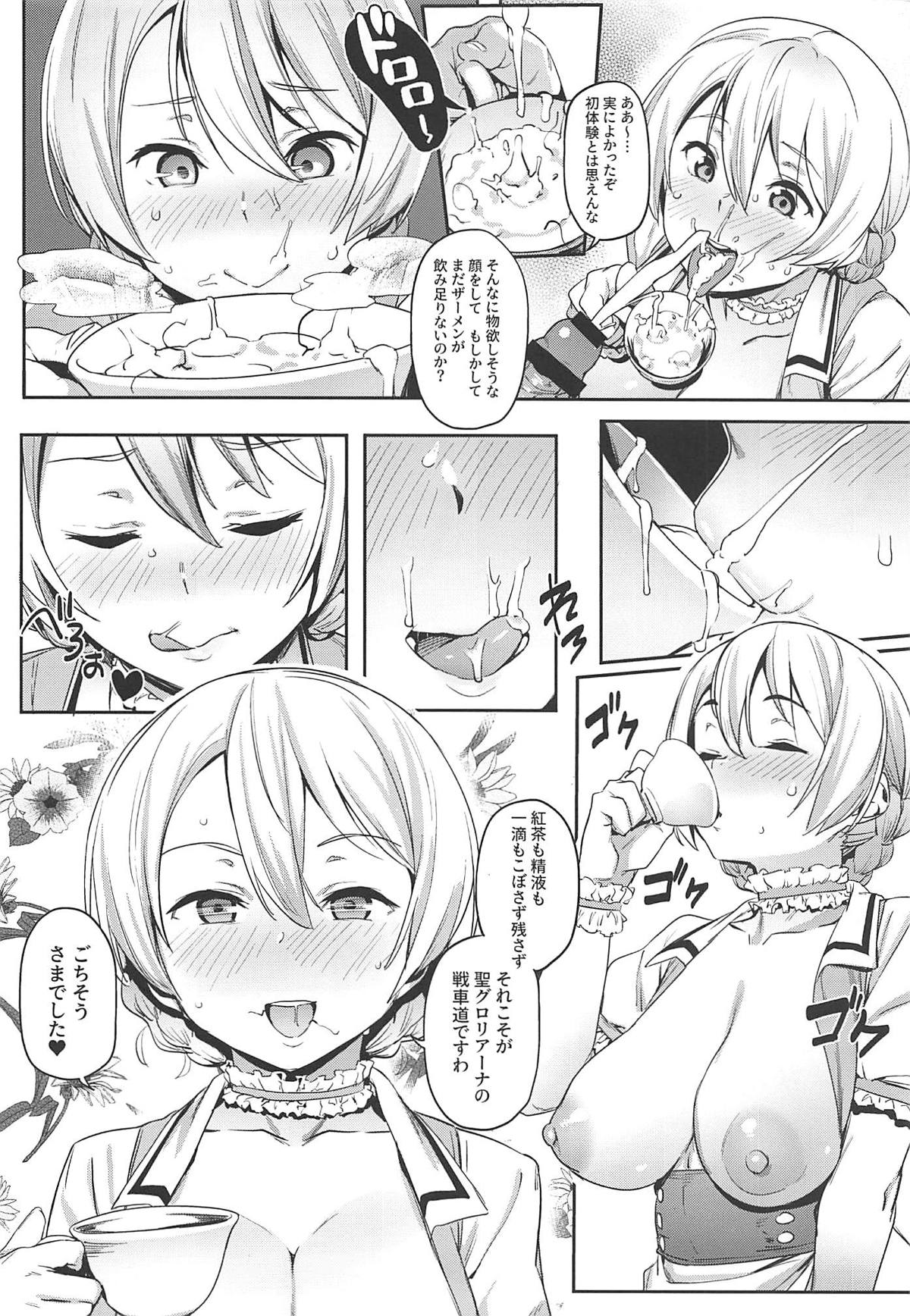 聖グロリアーナの秘蜜のお茶会 9ページ