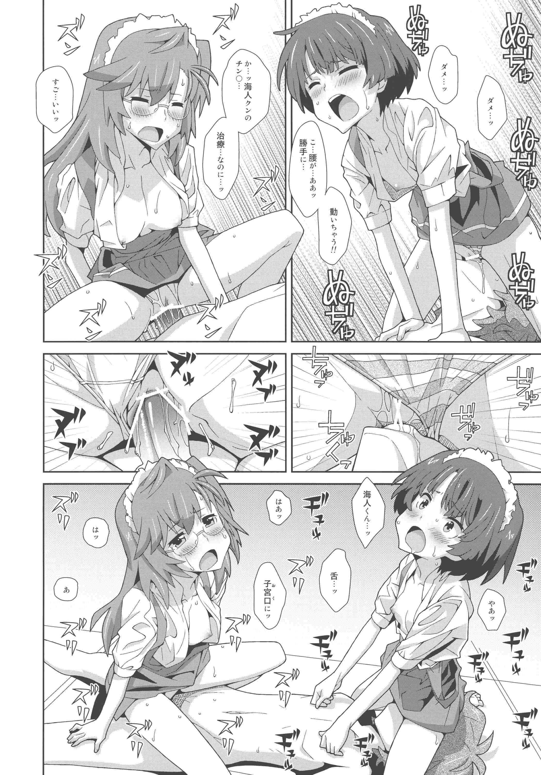 TYPE-22 12ページ