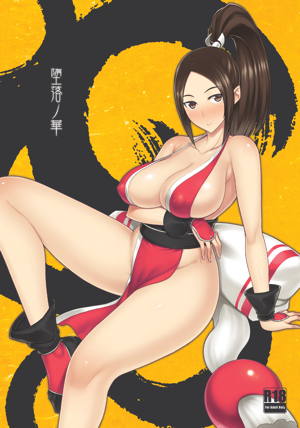 堕落ノ華