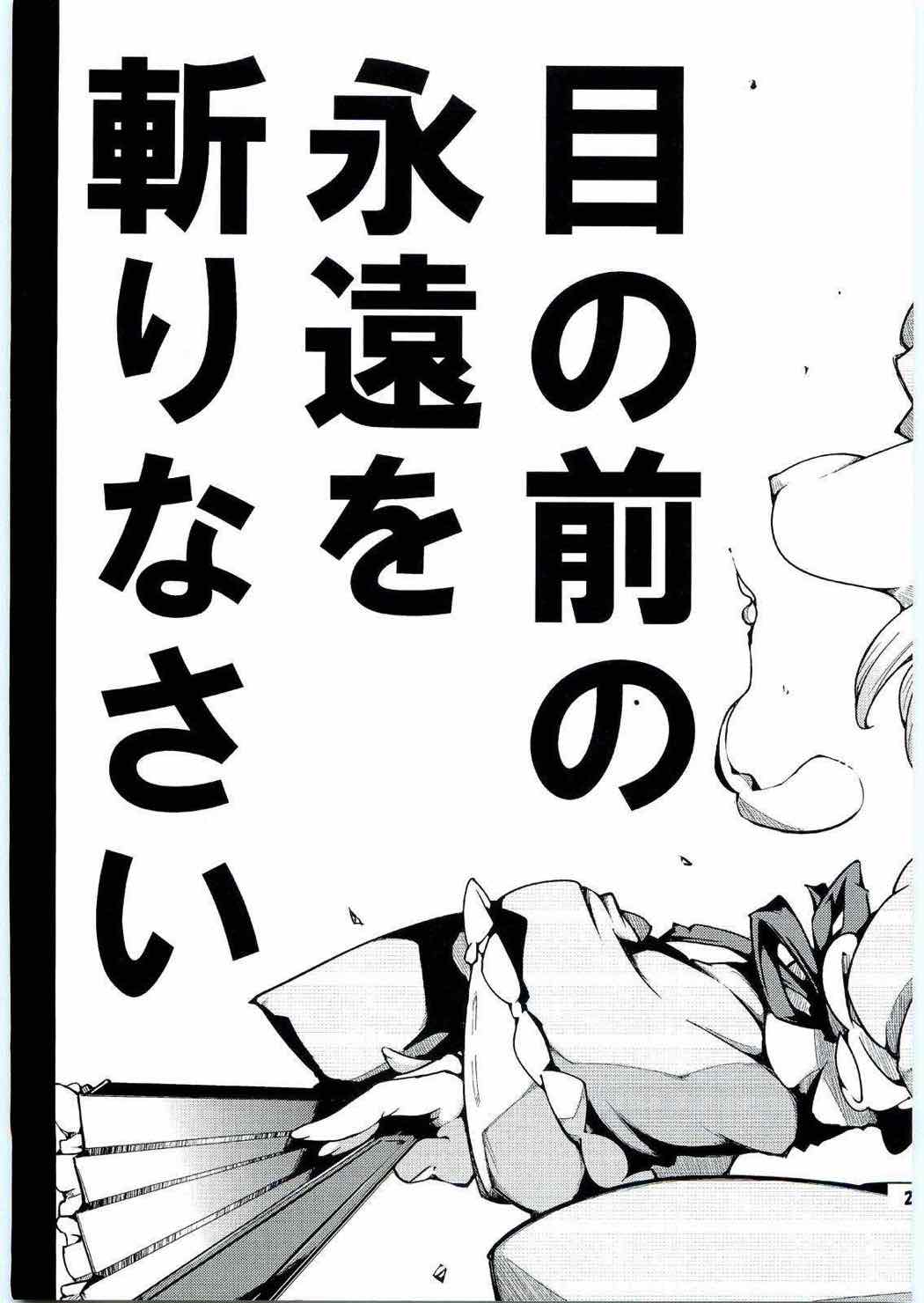 神様と信仰とお×× 28ページ