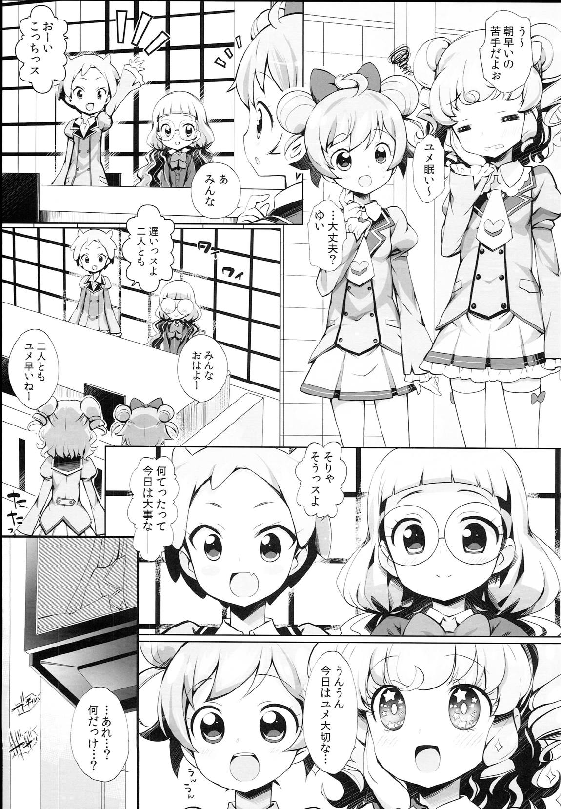 システムですからアイドルタイム＃４ 4ページ