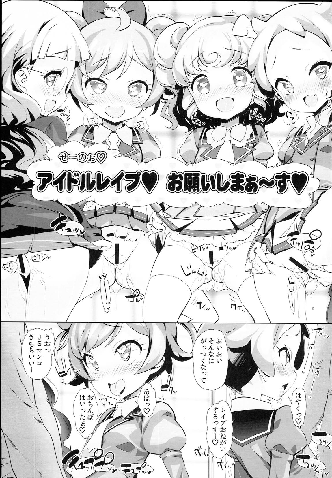 システムですからアイドルタイム＃４ 10ページ