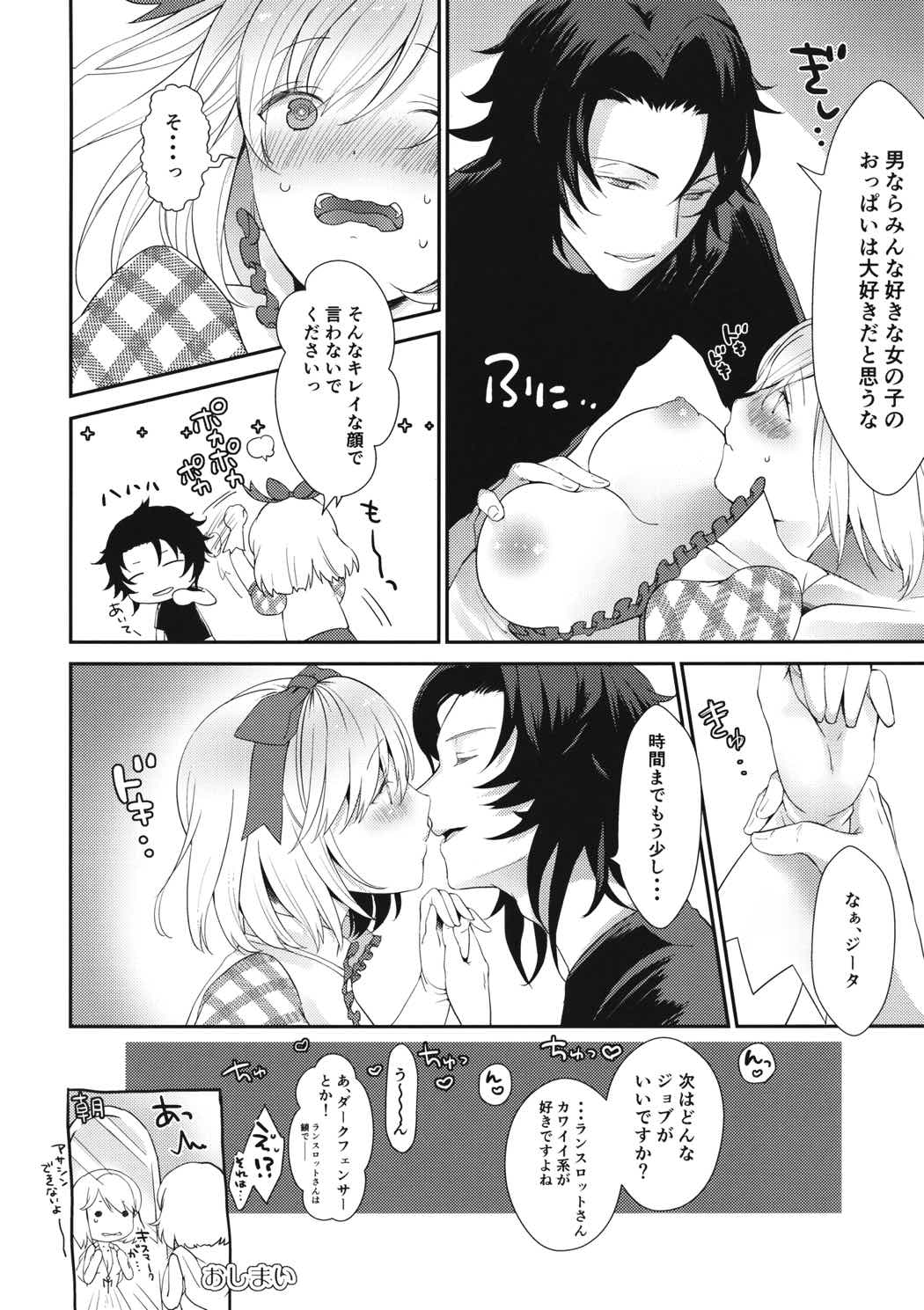 2／4騎士 よんぶんのにきし 18ページ