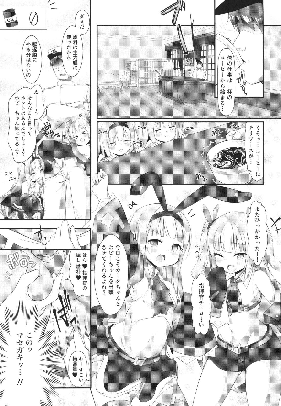 駆逐艦に負けたらわかってるよね？♥ 2ページ