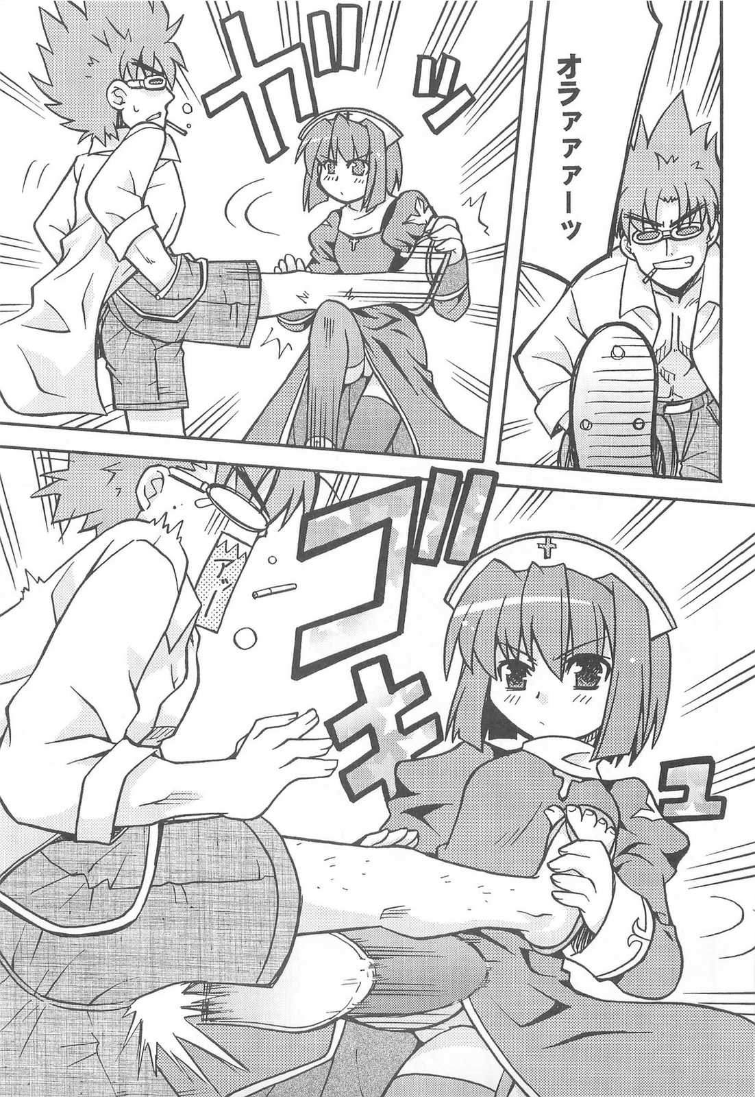 ナイポタ先生のちっちゃくて薄い本 4ページ