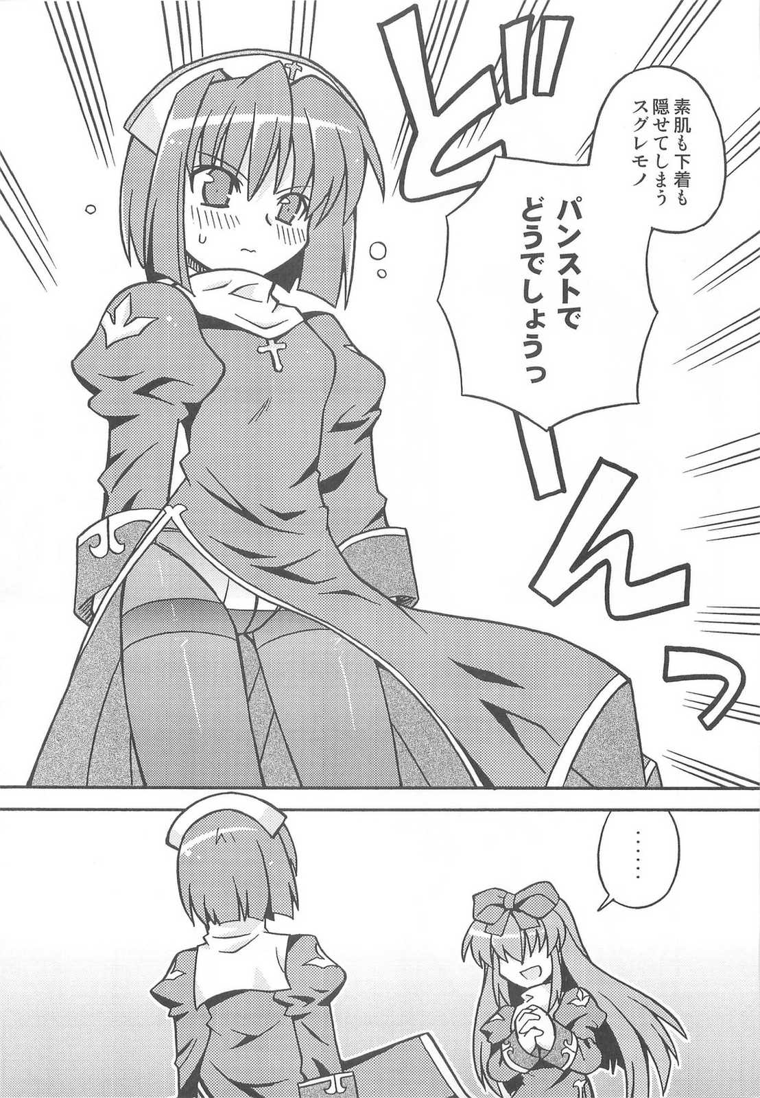 ナイポタ先生のちっちゃくて薄い本 8ページ
