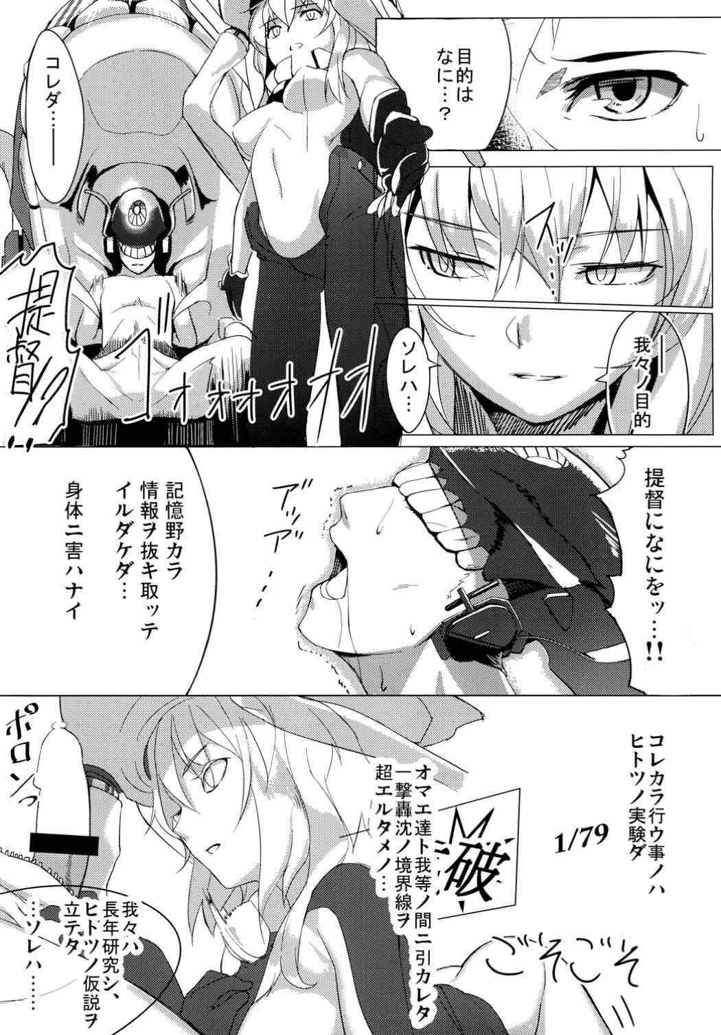 陵辱これくしょん！ 4ページ