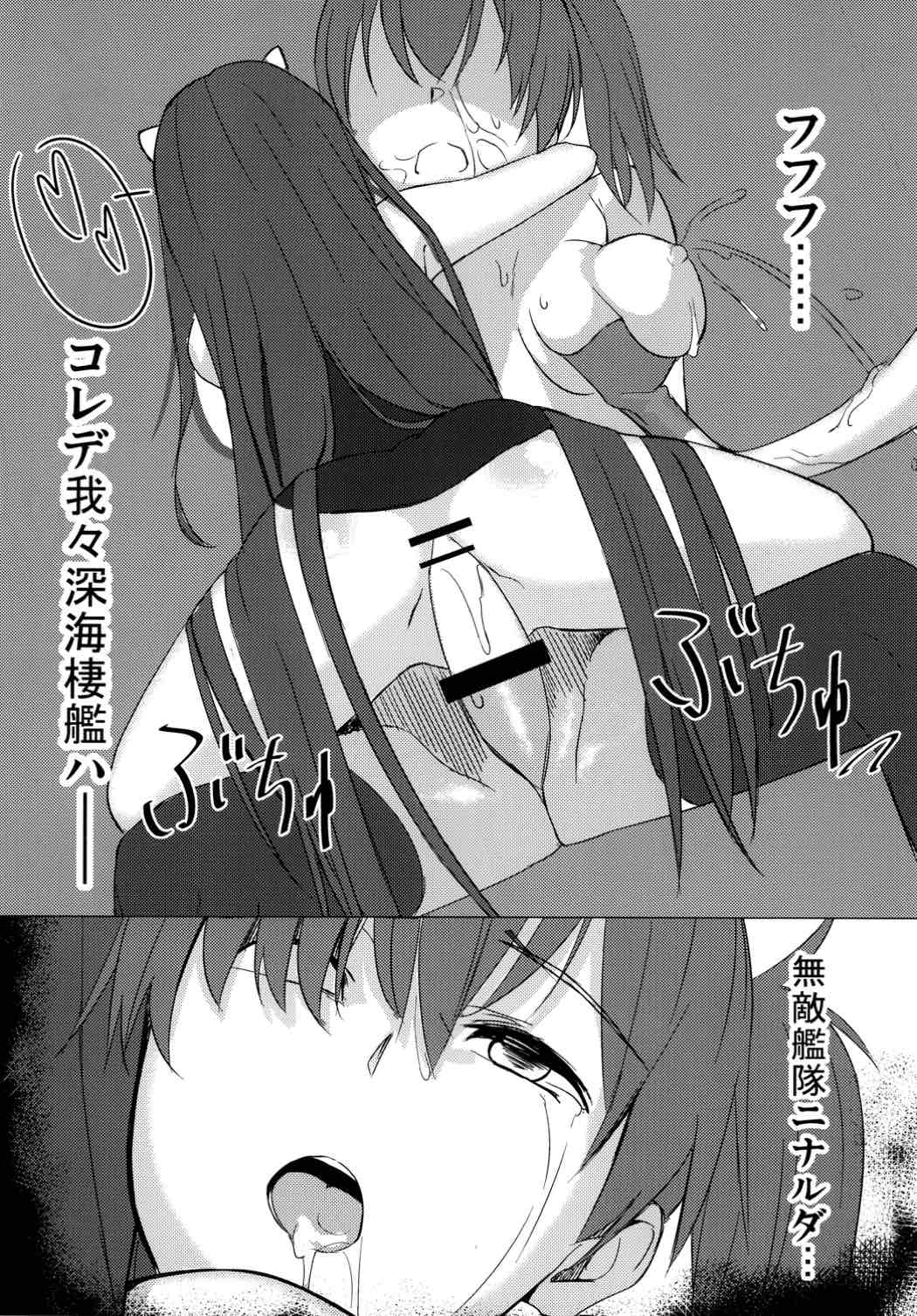 陵辱これくしょん！ 15ページ