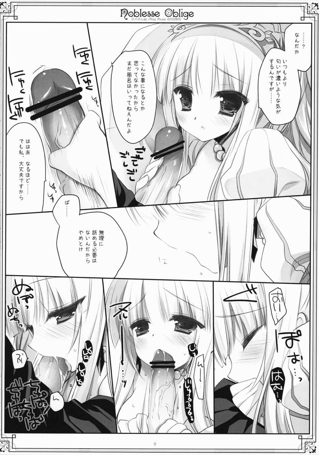 noblesse oblige 6ページ