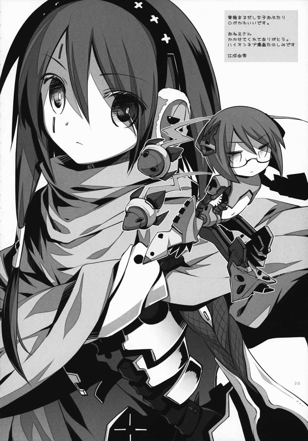noblesse oblige 22ページ