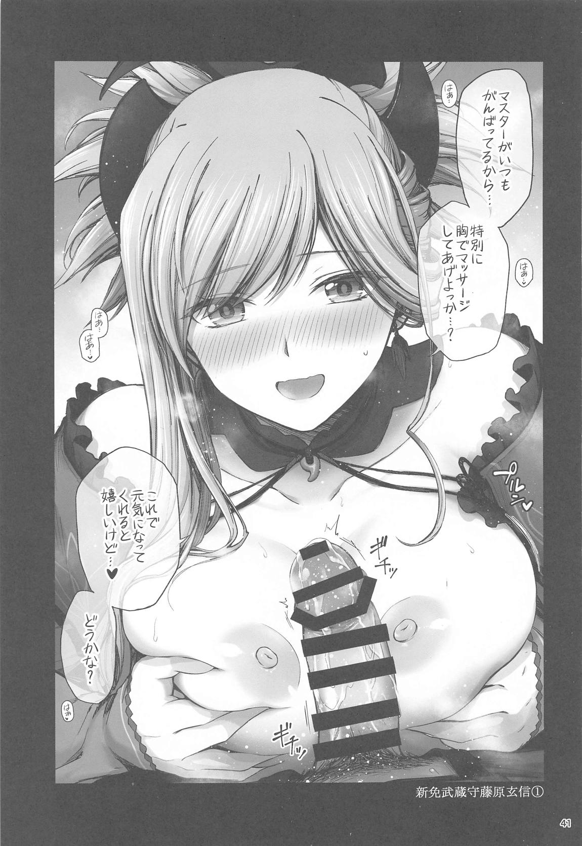 ハッピーメモリーズ5 42ページ
