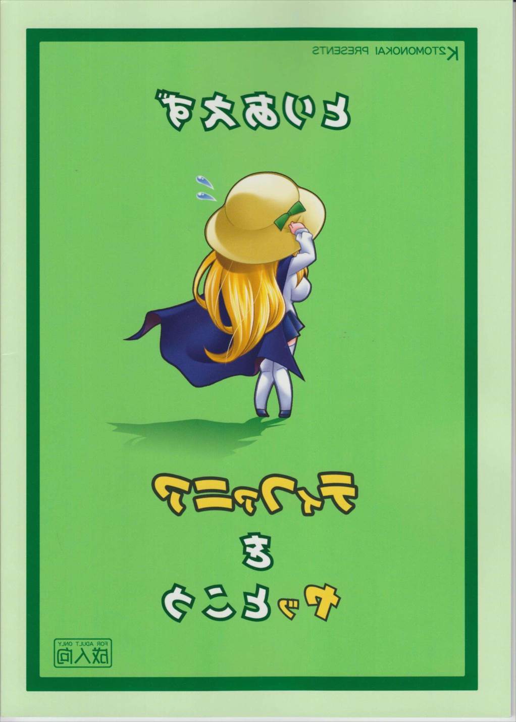 とりあえずティファニアをヤッとこう 21ページ