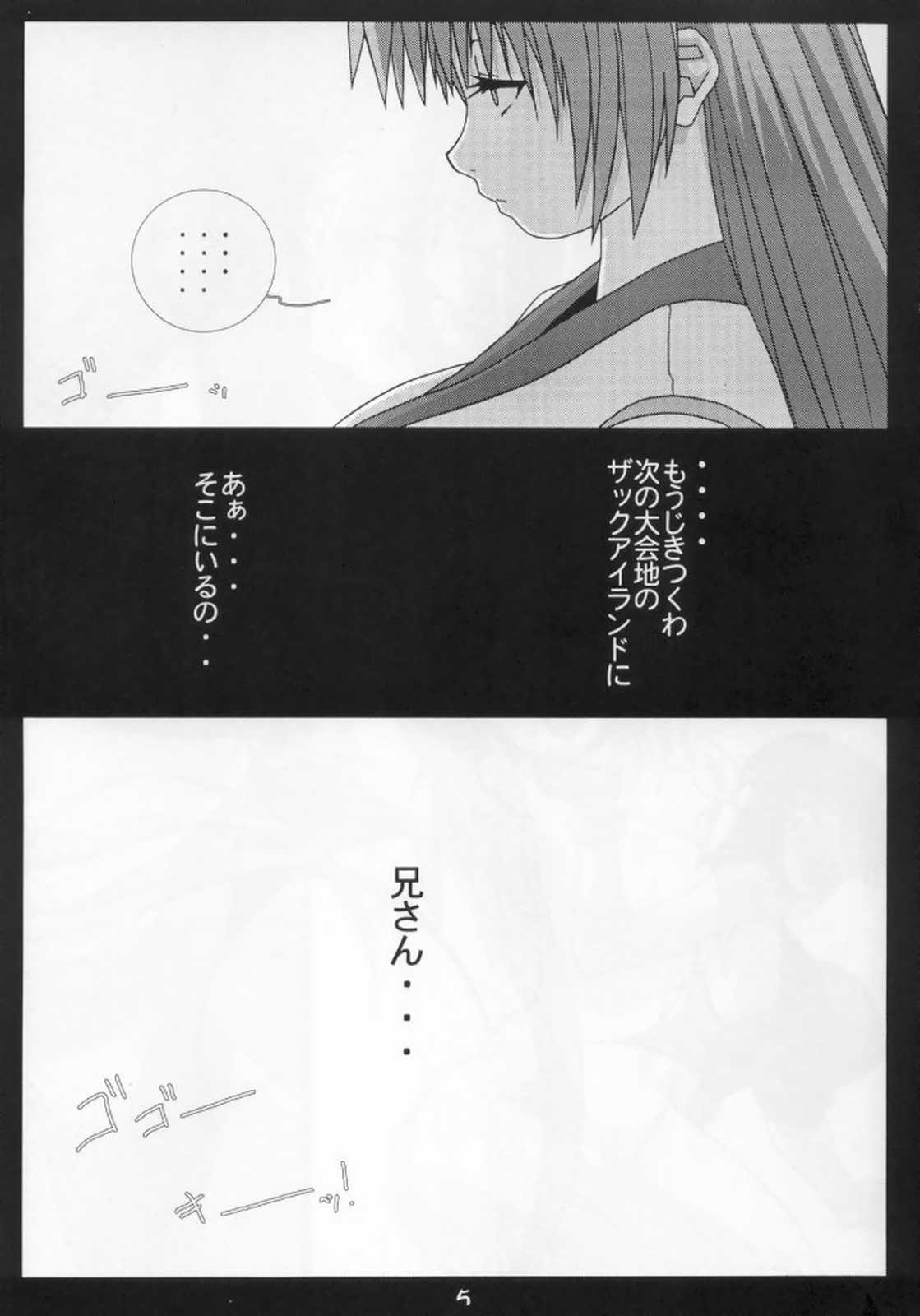 GIRL POWER vol.17 2ページ