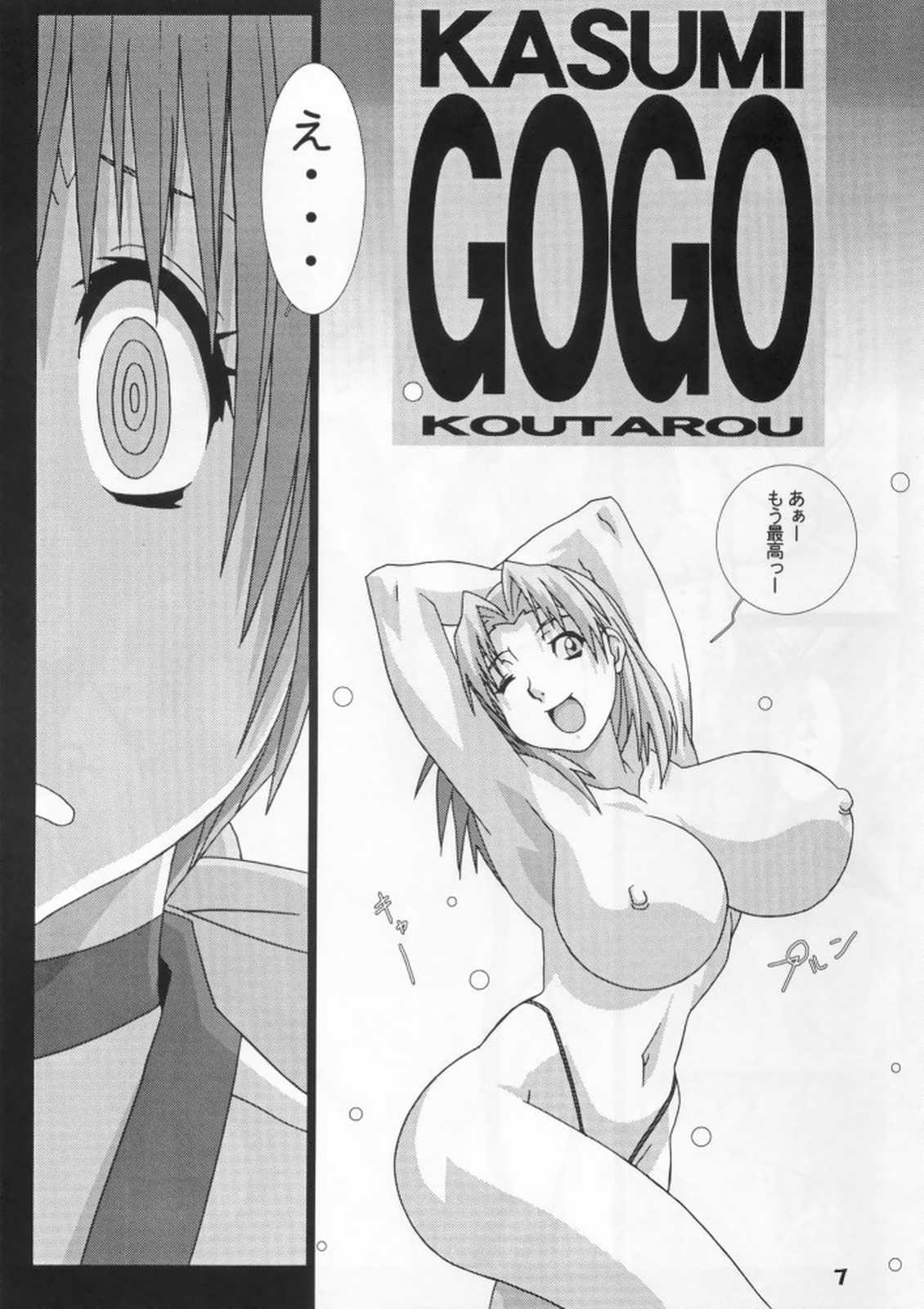 GIRL POWER vol.17 4ページ