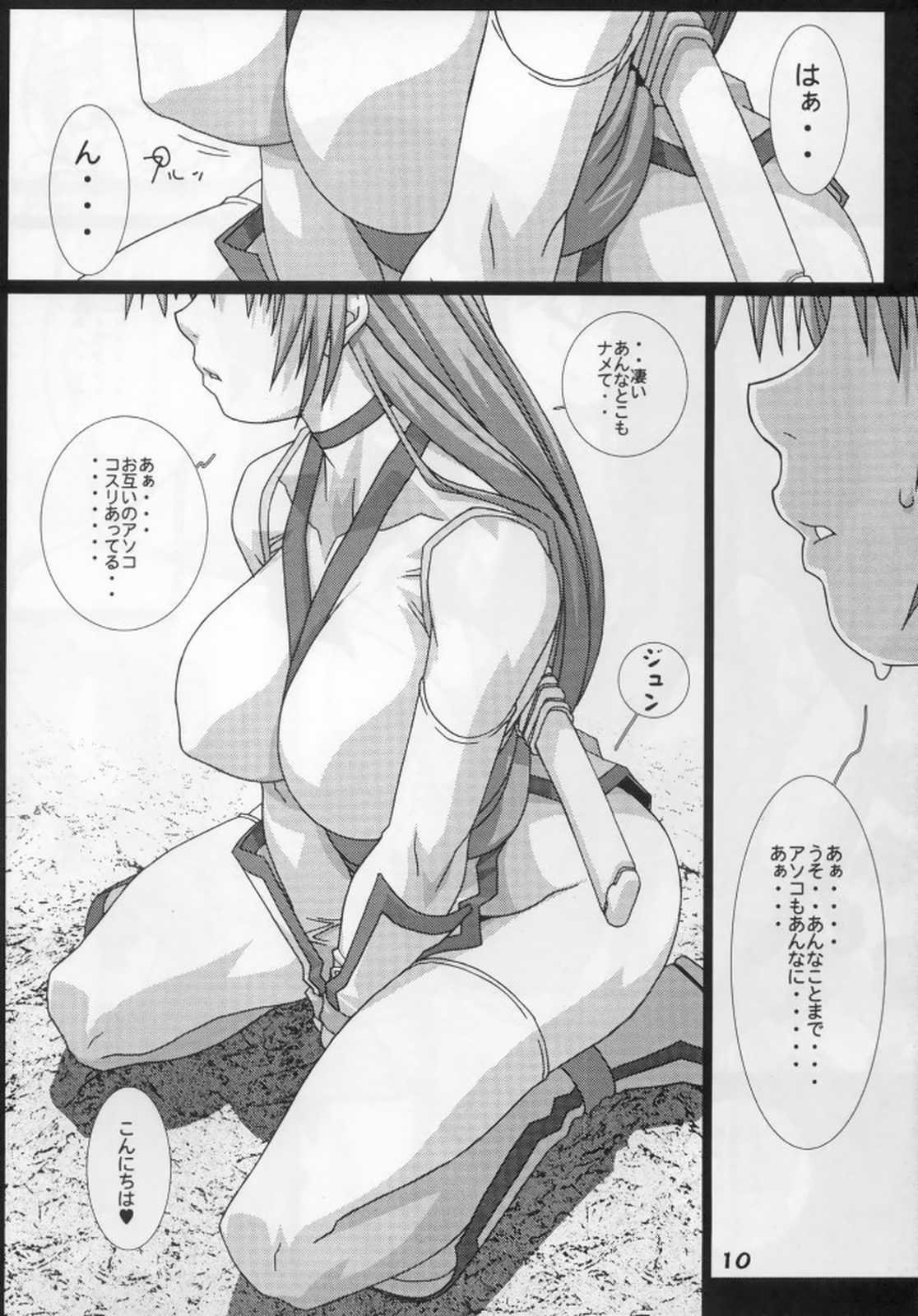 GIRL POWER vol.17 7ページ