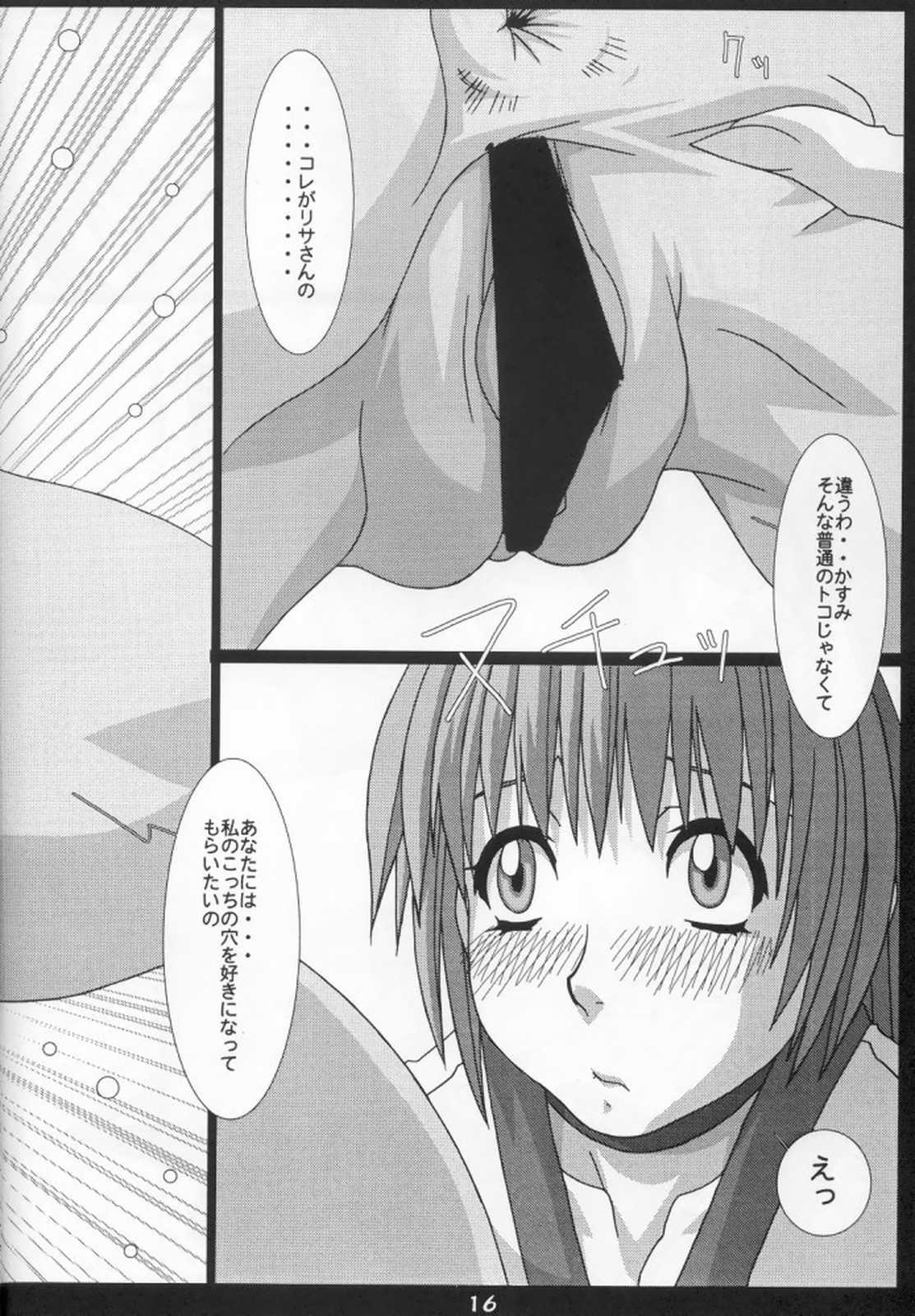 GIRL POWER vol.17 13ページ