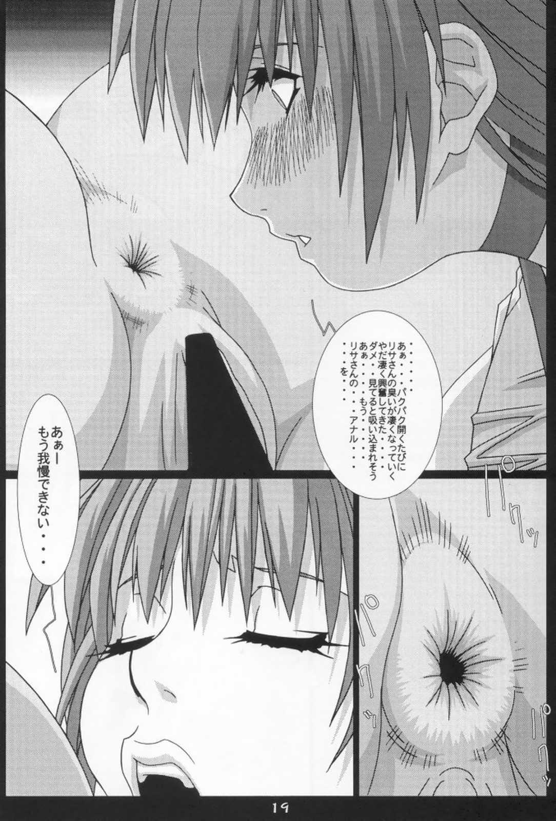 GIRL POWER vol.17 16ページ